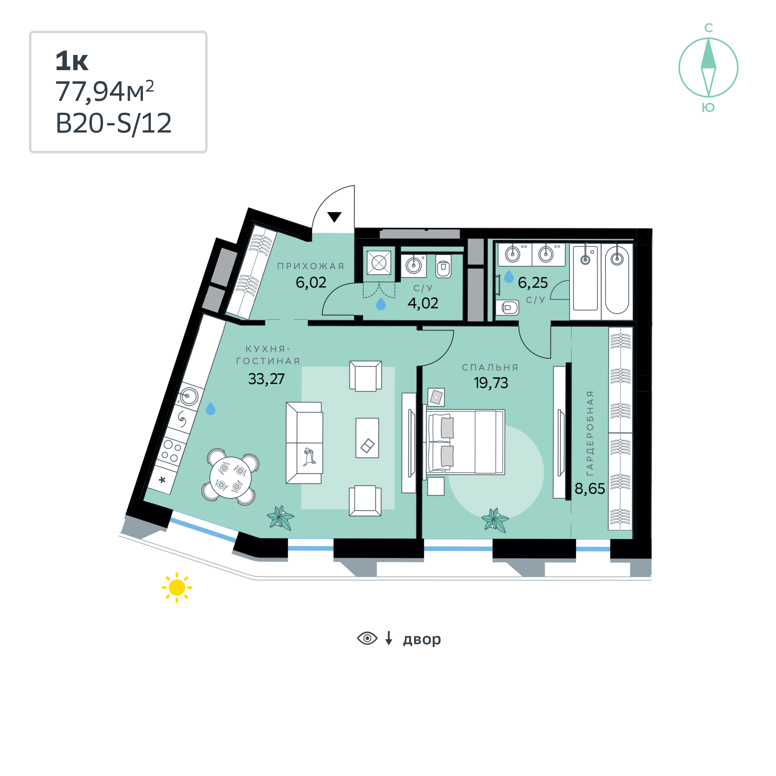 Планировка