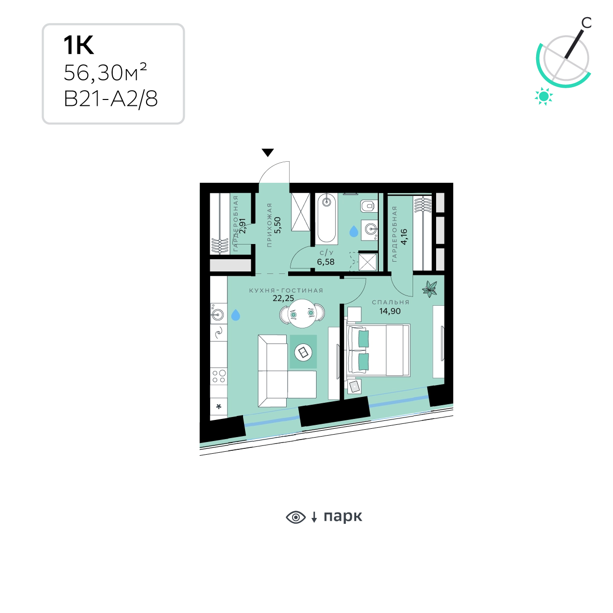 Планировка